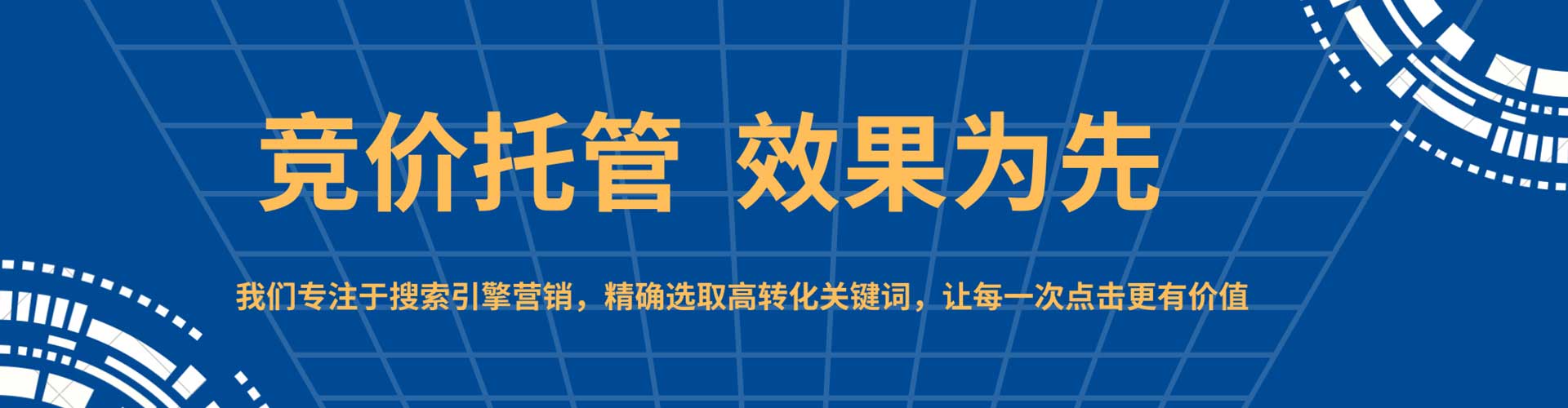 巴楚sem竞价