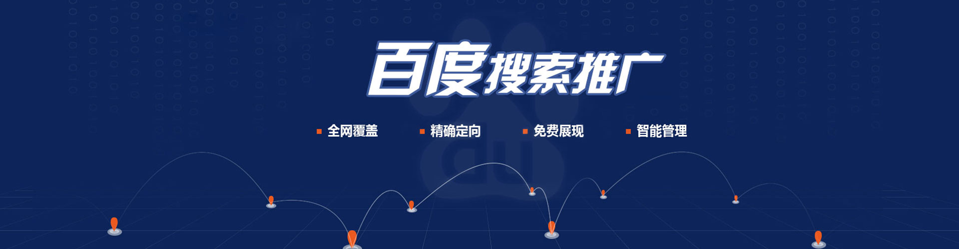 巴楚信息流广告
